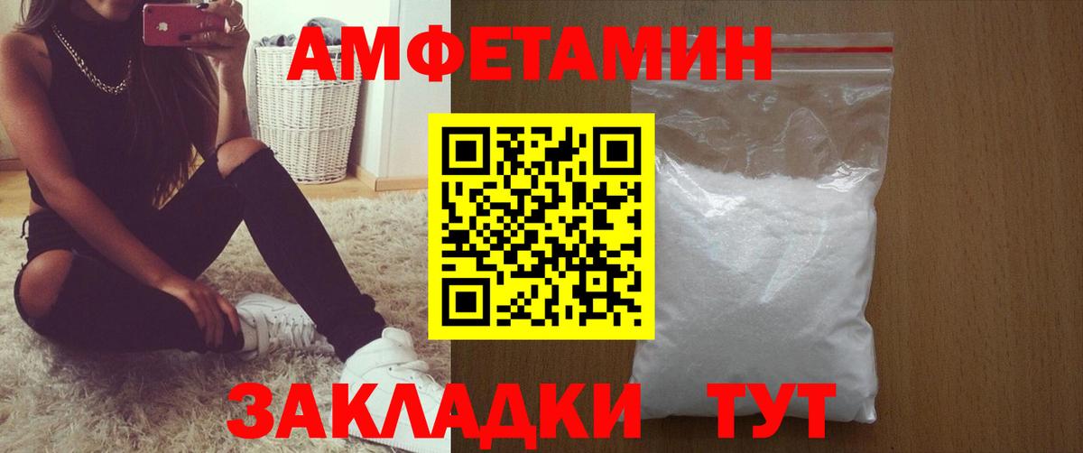 Amphetamine  АМФ  Карасук  АМФ Розовый  Вход с VPN 