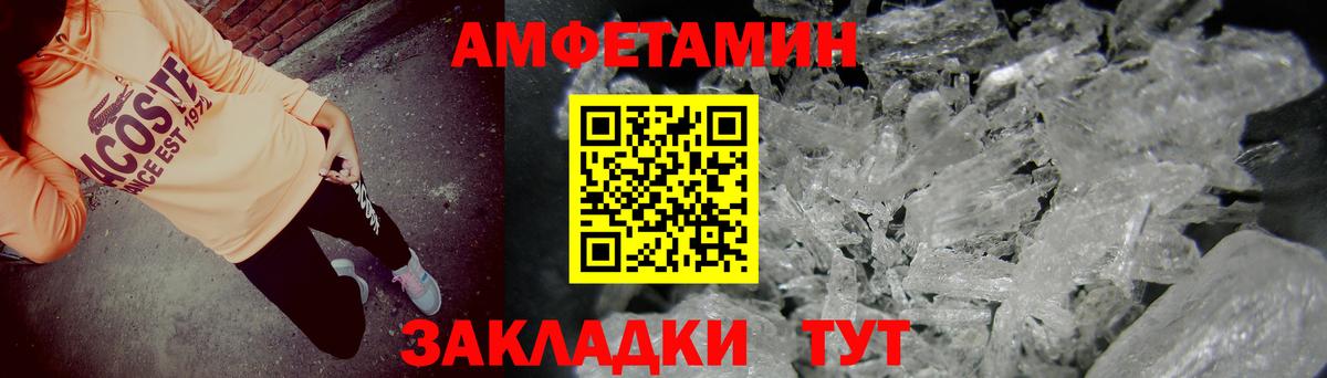 АМФЕТАМИН 97% Карасук