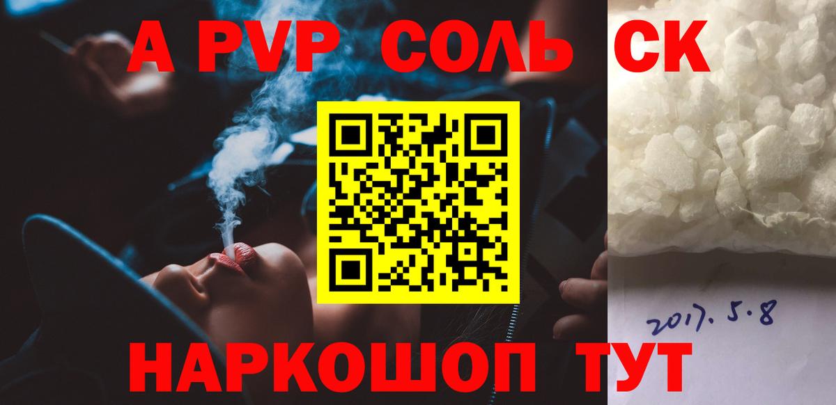 Alfa_PVP кристаллы  Alpha-PVP Crystall  Вход с VPN  Альфа ПВП крисы CK  Карасук 