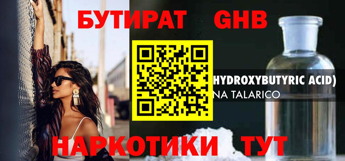 Бутират BDO 33% Карасук