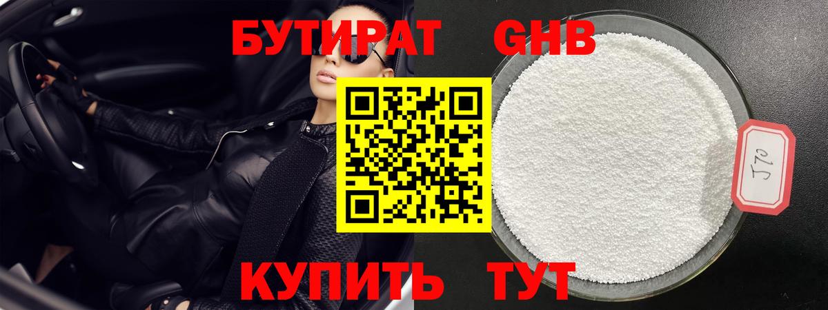Карасук  Бутират оксана  БУТИРАТ  Вход с VPN 