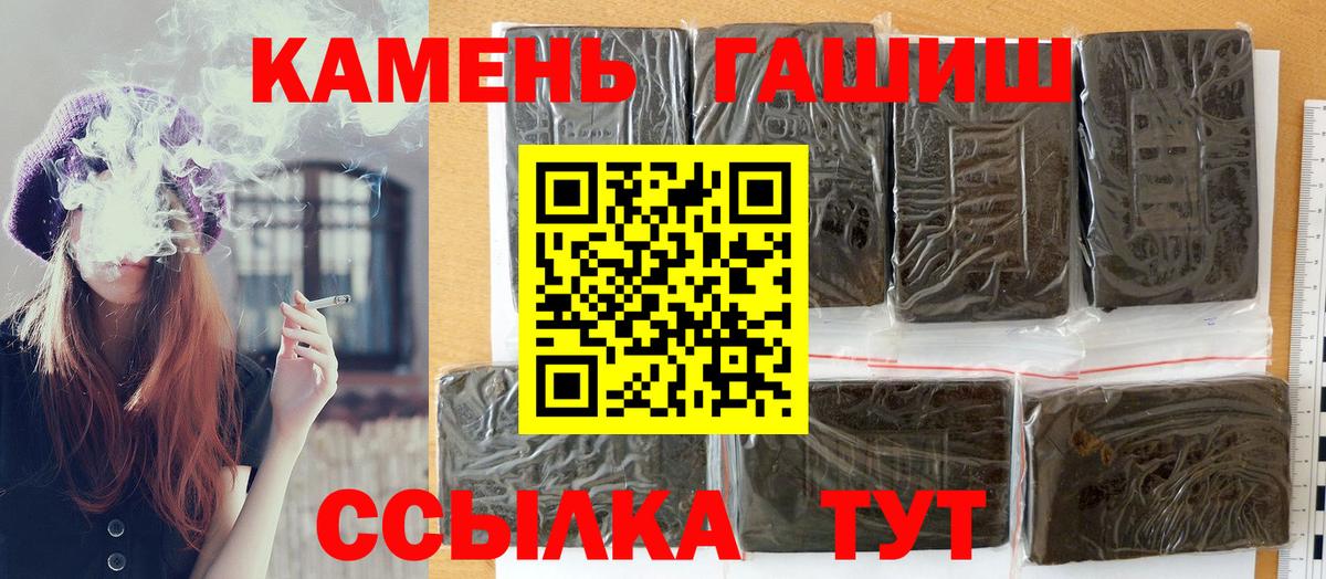 ГАШИШ гашик Карасук