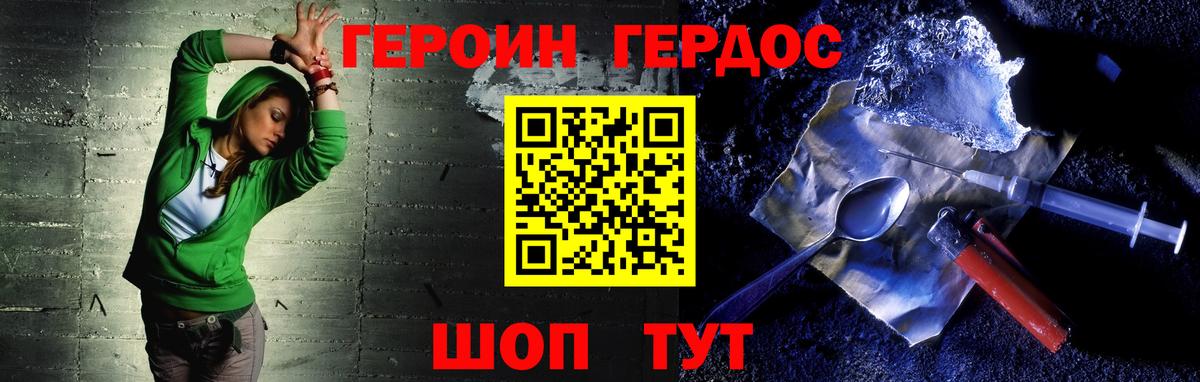 Героин белый Карасук