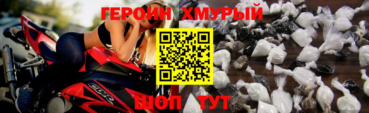ГЕРОИН гречка  Вход с VPN  Героин  Карасук 