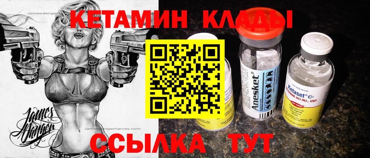 КЕТАМИН ketamine Карасук