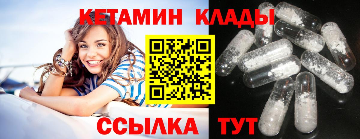 КЕТАМИН ketamine  КЕТАМИН VHQ  Вход с VPN  Карасук 