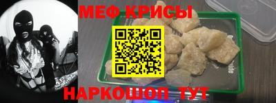 мяу мяу кристалл Мариинск