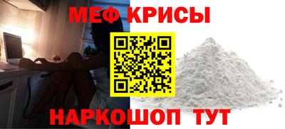 мяу мяу кристалл Мариинск