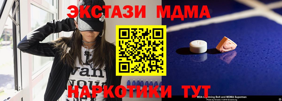 MDMA кристаллы  МДМА Molly  Карасук  МДМА  Вход с VPN 