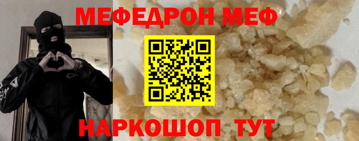 МЕФ VHQ  Меф  Мефедрон mephedrone  Карасук  Вход с VPN 