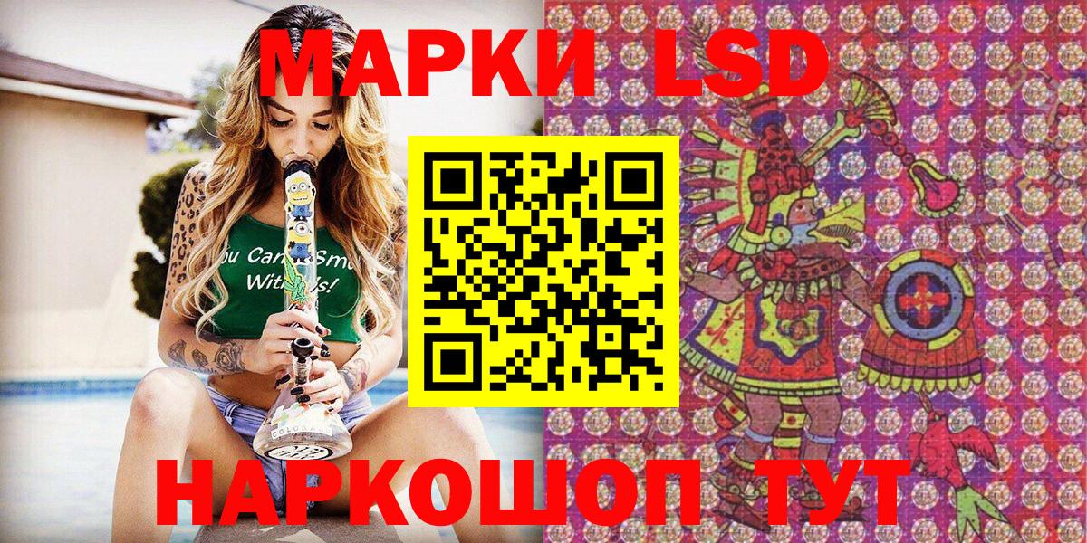 Наркотические марки 1500мкг Карасук